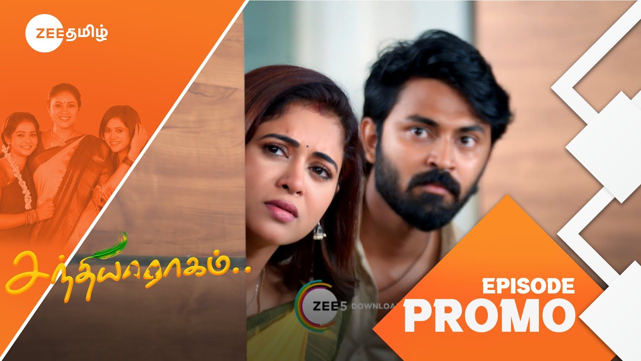 Sandhya Raagam (சந்தியாராகம்) | திங்கள்-சனி, இரவு 10:00 மணிக்கு | 14 May 25 | Promo | Zee Tamil