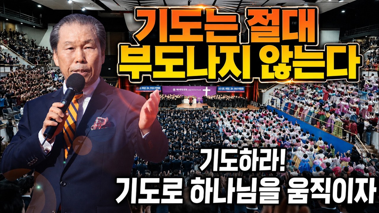 이초석목사님과 함께 전혀 기도하는음악 (Jesus-Centered Church/Iglesia Cristo Céntrica/Música de Oración)