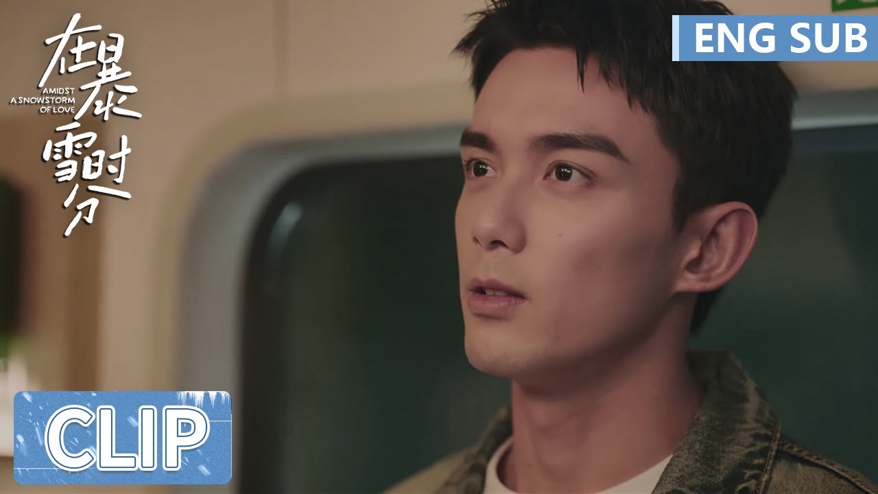 EP05 Clip 林亦扬光速打脸，为殷果来回奔波在所不惜 【在暴雪时分 Amidst a Snowstorm of Love】