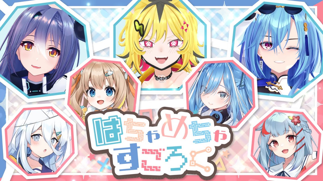 【 コラボ企画 】 #はちゃめちゃすごろく　ゲスト:エトラ様＆春雨麗女様＆うる虎がーる様【 #Varium  】【 #あおぎり高校  】
