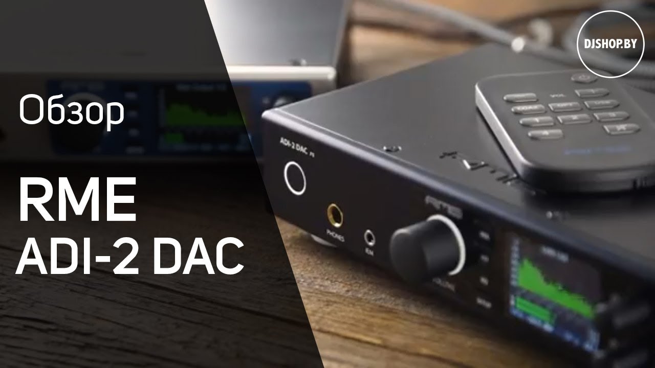 RME ADI-2 DAC Обзор