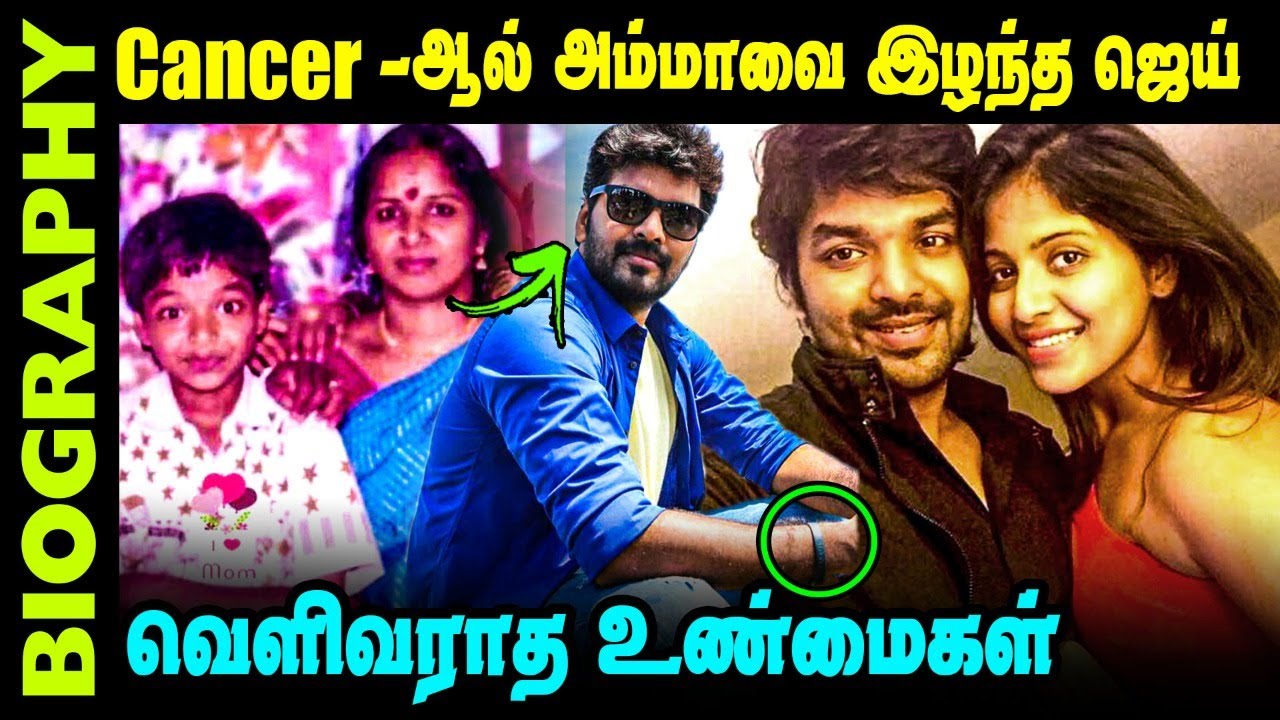 Untold story about Actor Jai || Biography in Tamil