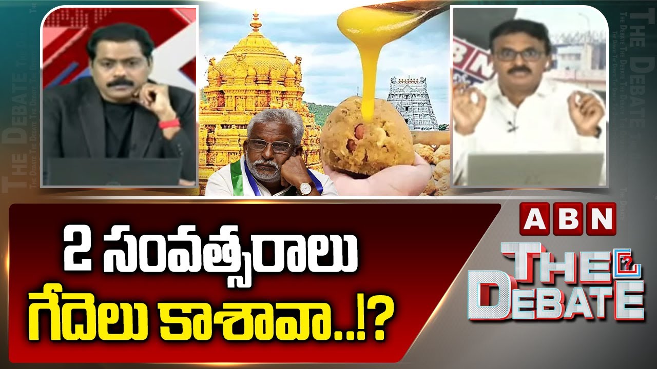 2 సంవత్సరాలు గేదెలు కాశావా..!? || TDP Vijay Kumar Serious Comments on YV Subbareddy || ABN Telugu