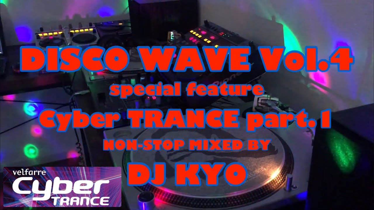 DISCO WAVE Vol.4 《サイバートランスVINYL MIX》 前編