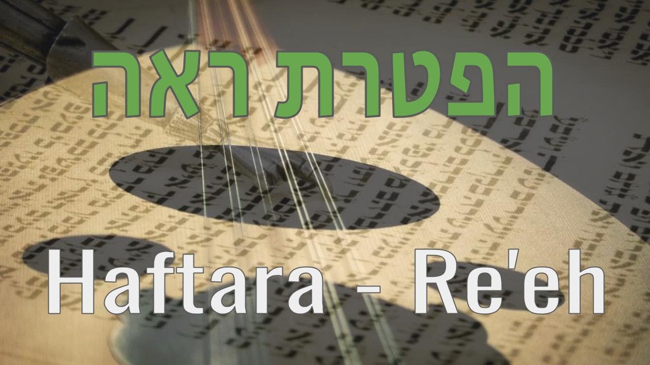 Haftara - Re'eh : הפטרת ראה