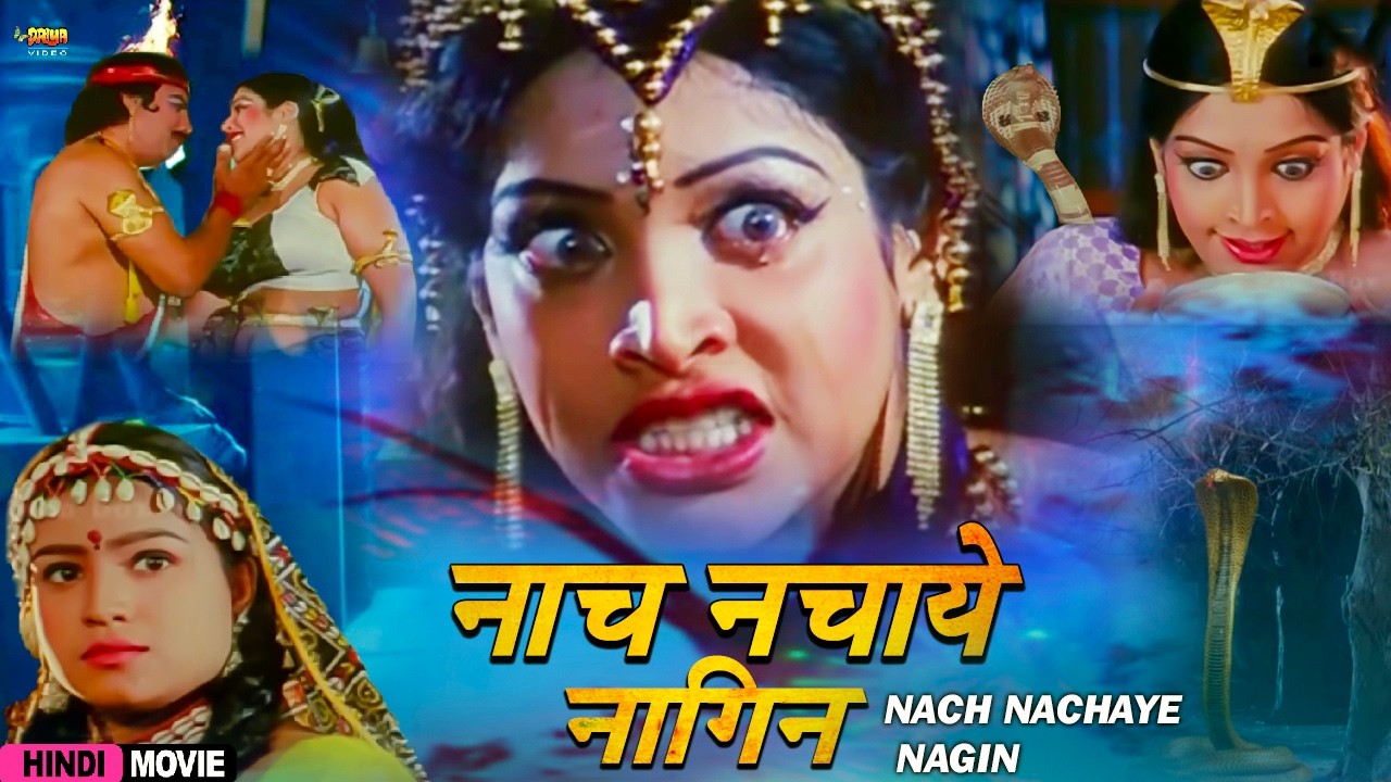 नाच नचाये नागिन | Action Best Superhit Bollywood Movie | Charan Raj, Savitri, Guru Dutt Musari