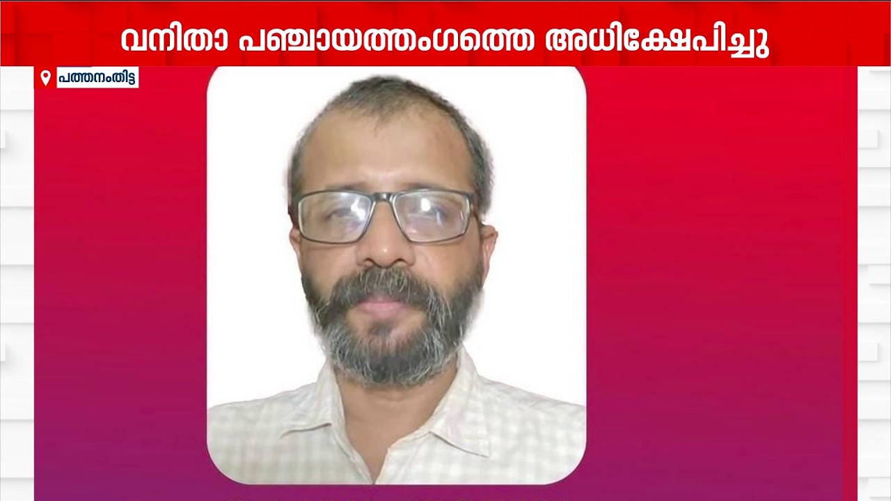 ശ്രീനാദേവികുഞ്ഞമ്മയെ അധിക്ഷേപിച്ച യൂട്യൂബര്&zwj; രാജന്&zwj; ജോസഫ് അറസ്റ്റില്&zwj; | Youtuber Rajan Joseph
