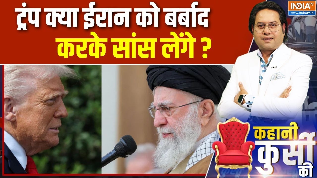 America Ready To Destroy Iran : ट्रंप क्या ईरान को बर्बाद करके सांस लेंगे ? Trump | Khamenei | News