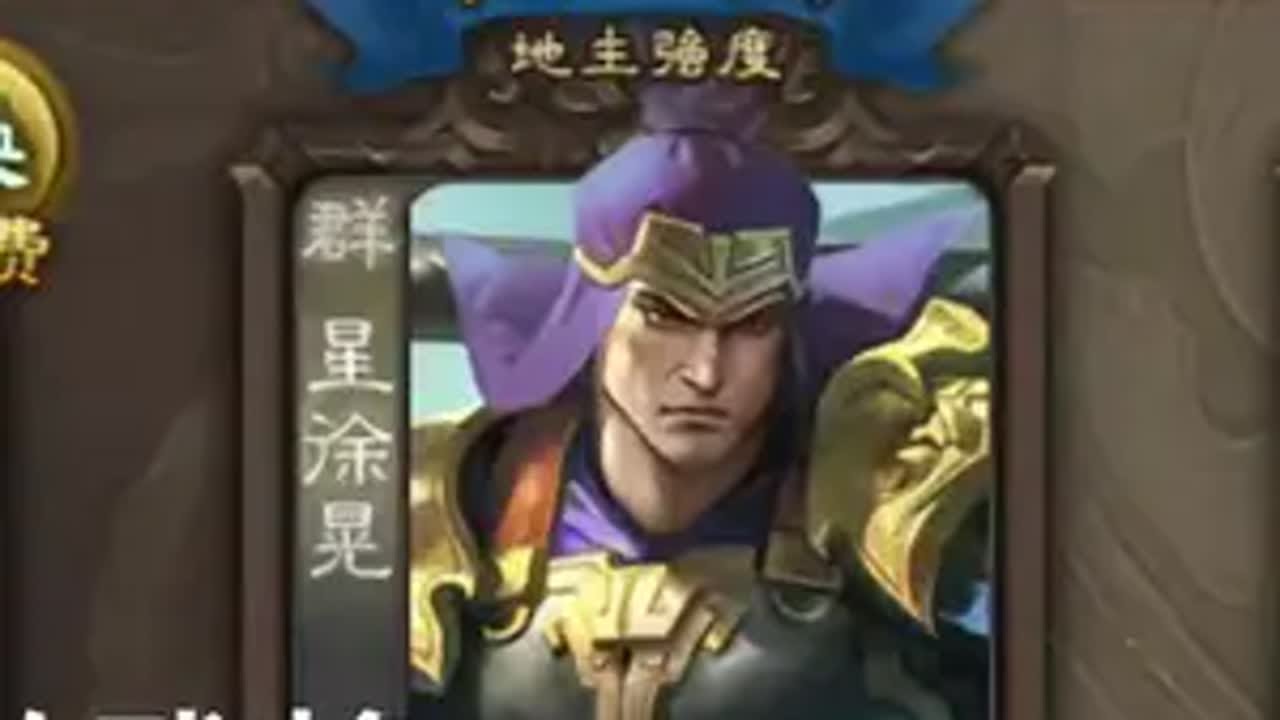 史诗级武将启动！三国杀 三国杀移动版