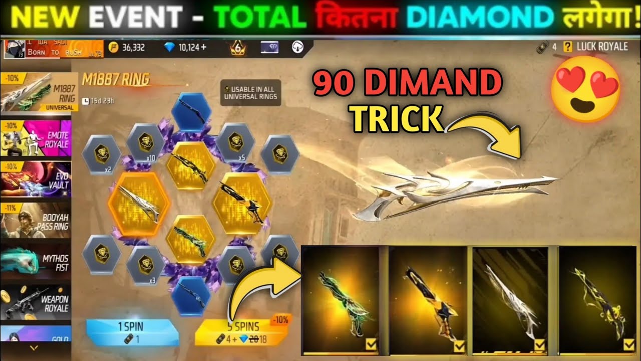 Free Fire M1887 New Ring Event 😱 | M1887 Gun Skin Unlock Trick | FF New Event Today 🔥