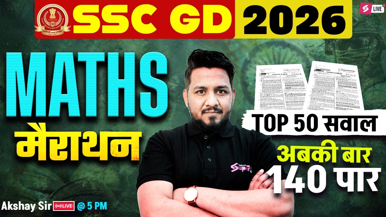 SSC GD Marathon Class 2026 | SSC GD Math Practice Set | SSC GD Math Marathon 2026 | by Akshay Sir