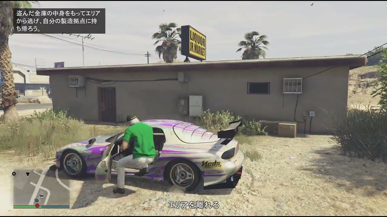 [PS5]Grand Theft Auto V　76