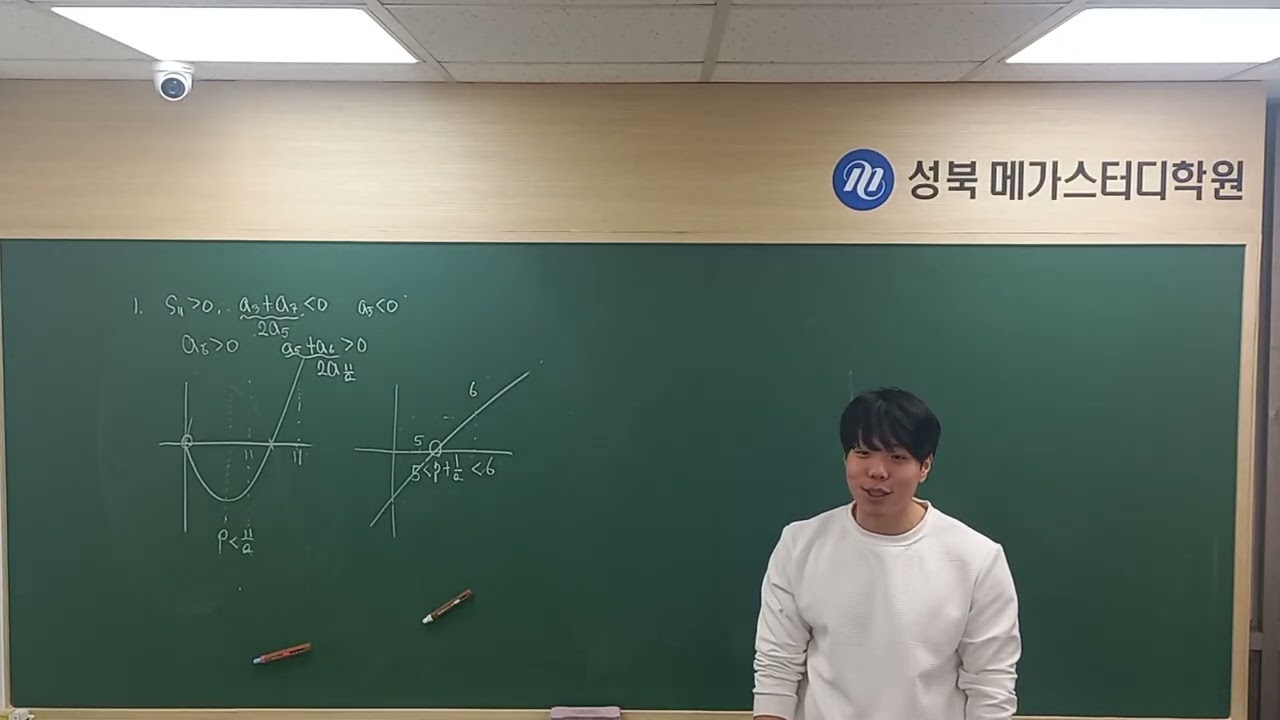 대수완공 2/22 절댓값이 있는 등차수열의 합