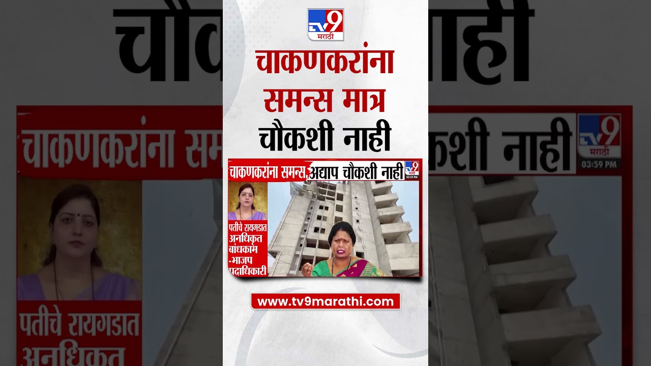 Ashok Kharat Case | Rupali Chakankar  यांना चौकशीचं समन्स मात्र खरात प्रकरणात अद्याप चौकशी नाही