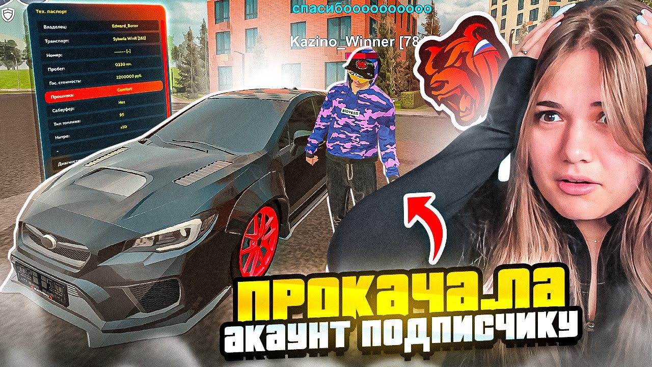 ПРОКАЧАЛА АККАУНТ ПОДПИСЧИКУ В BLACK RUSSIA - КАК ЗАРАБОТАТЬ ДЕНЬГИ БЛЕК РАША