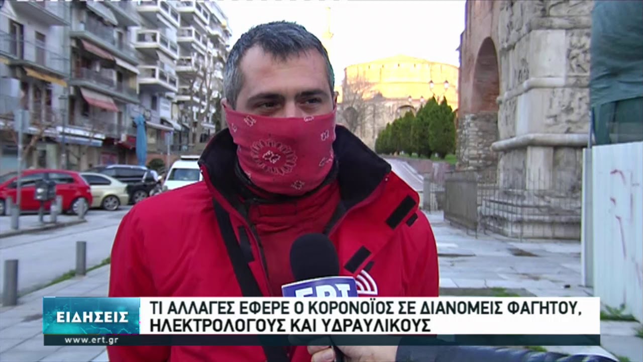 Αλλαγές στα συναλλακτικά ήθη έφερε ο κορονοϊός   | 18/01/2021 | ΕΡΤ