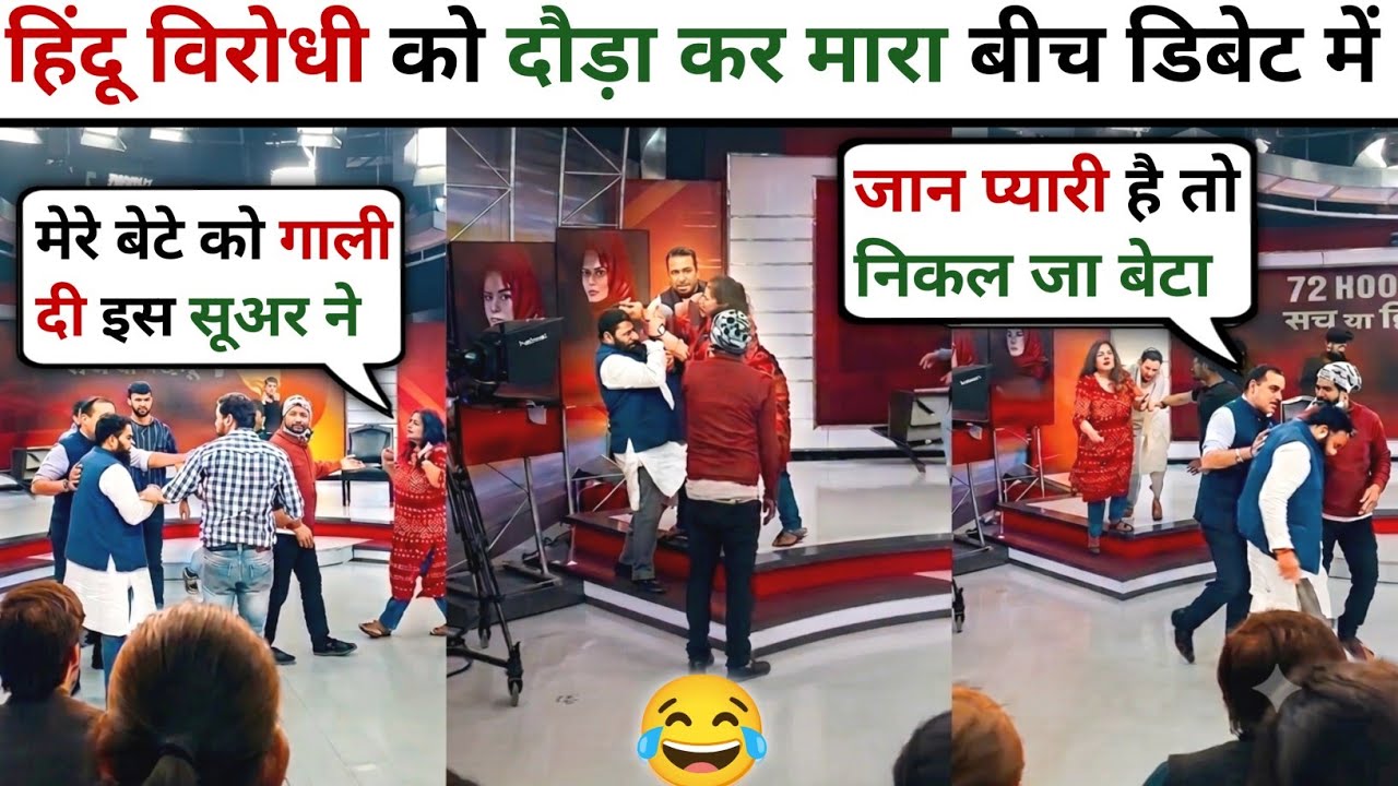 Subuhi Khan🔥Destroyed Shoaib Jamai 😂 |Latest Debate | Subuhi Khan Thug Life | Savage Abhinav 