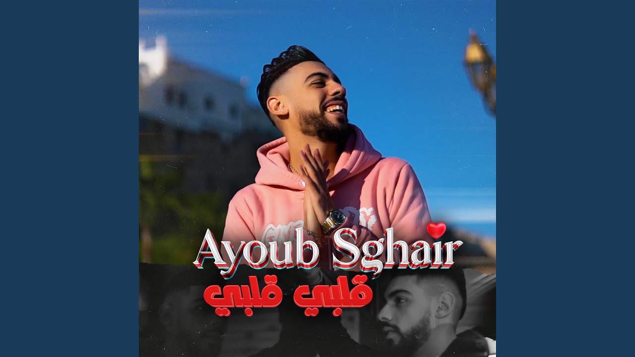9ALBI -قلبي