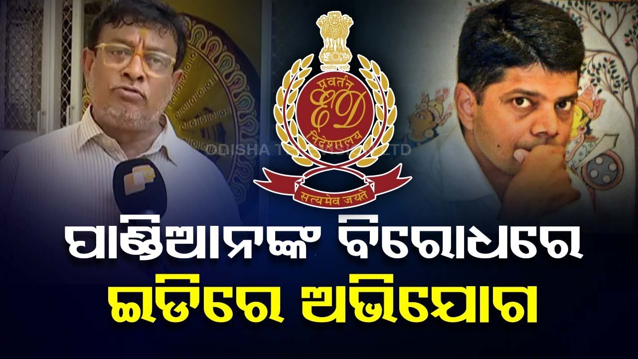 Jagannath Sena's Priyadarshan Patnaik allegedly files complaint against VK Pandian in ED