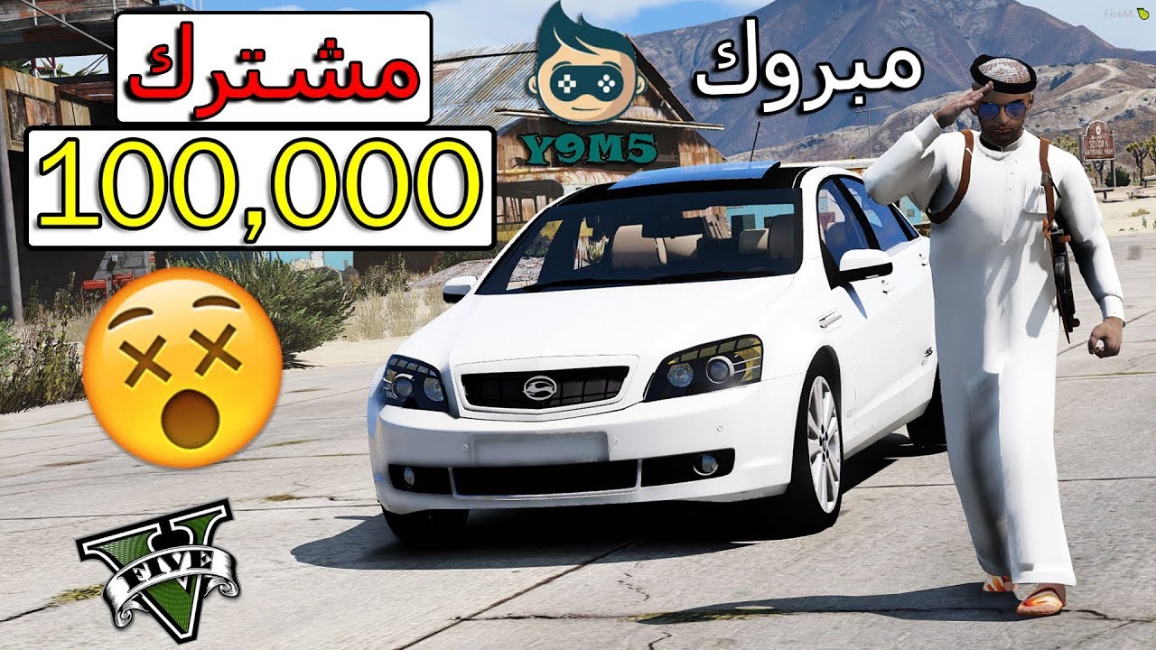 تسجيل دخول الميت الف مشترك 100,000 | مونتاج هجولة لعيونكم