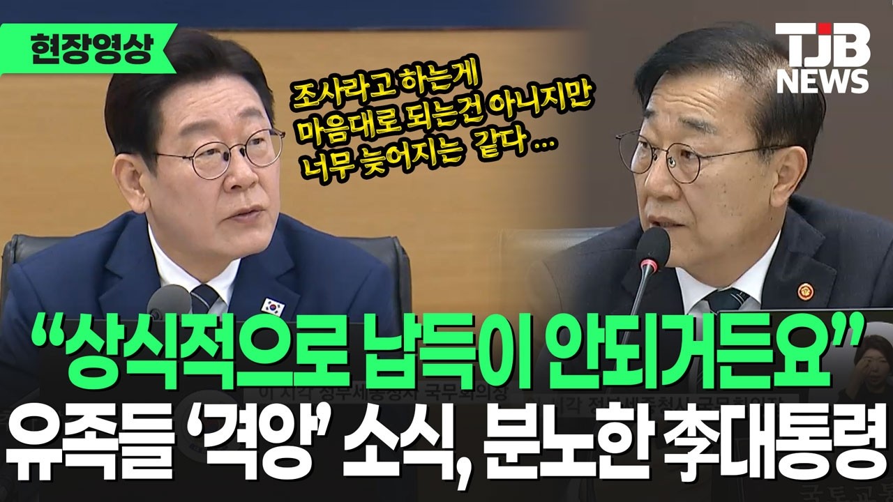 1229 여객기 참사 유해 등, 어떻게 쓰레기 봉투에...