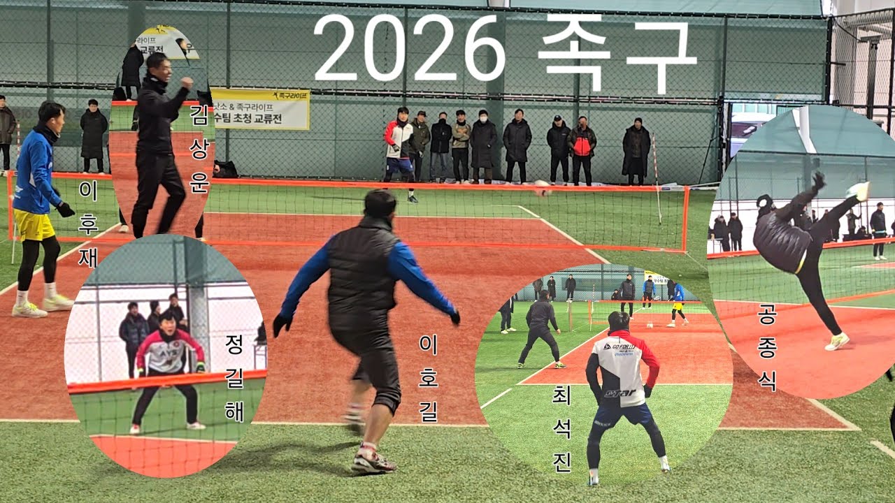 이 팀이 나오면 우승은 확정입니다..2026 우승후보 간의 대결