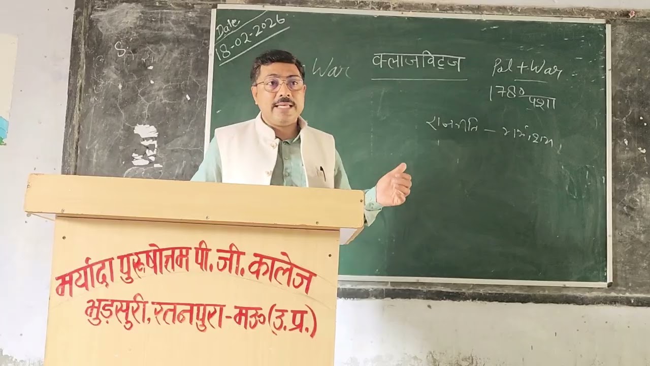 Clausewitz का सैन्य विचार 