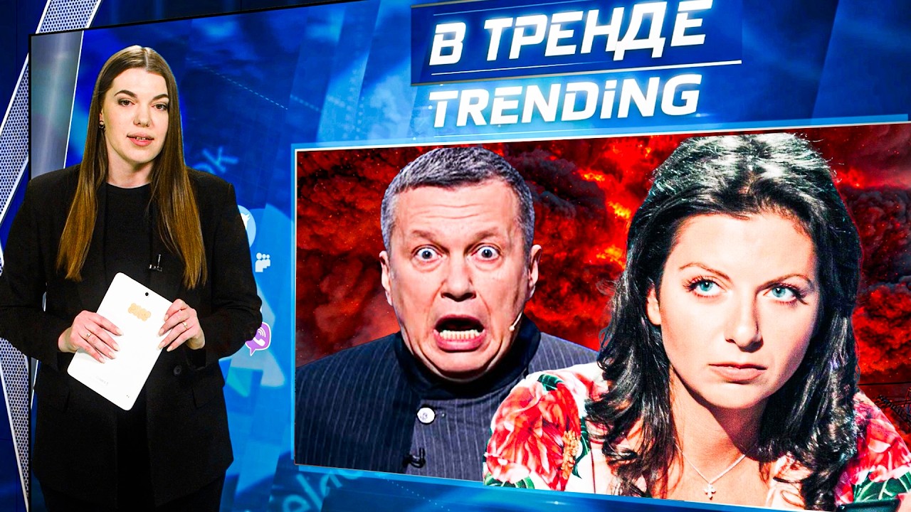 &diams;️Симоньян УБЕГАЕТ В ЕВРОПУ?! Депутаты ПРОТИВ ПУТИНА! Катастрофа В ДАГЕСТАНЕ! ПВО НЕТ! | В ТРЕНДЕ