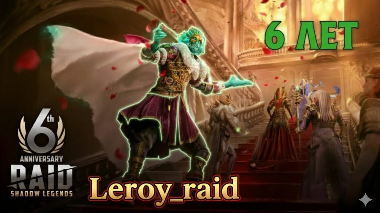 Мои достижения и итог в игре Raid Shadow Legend.