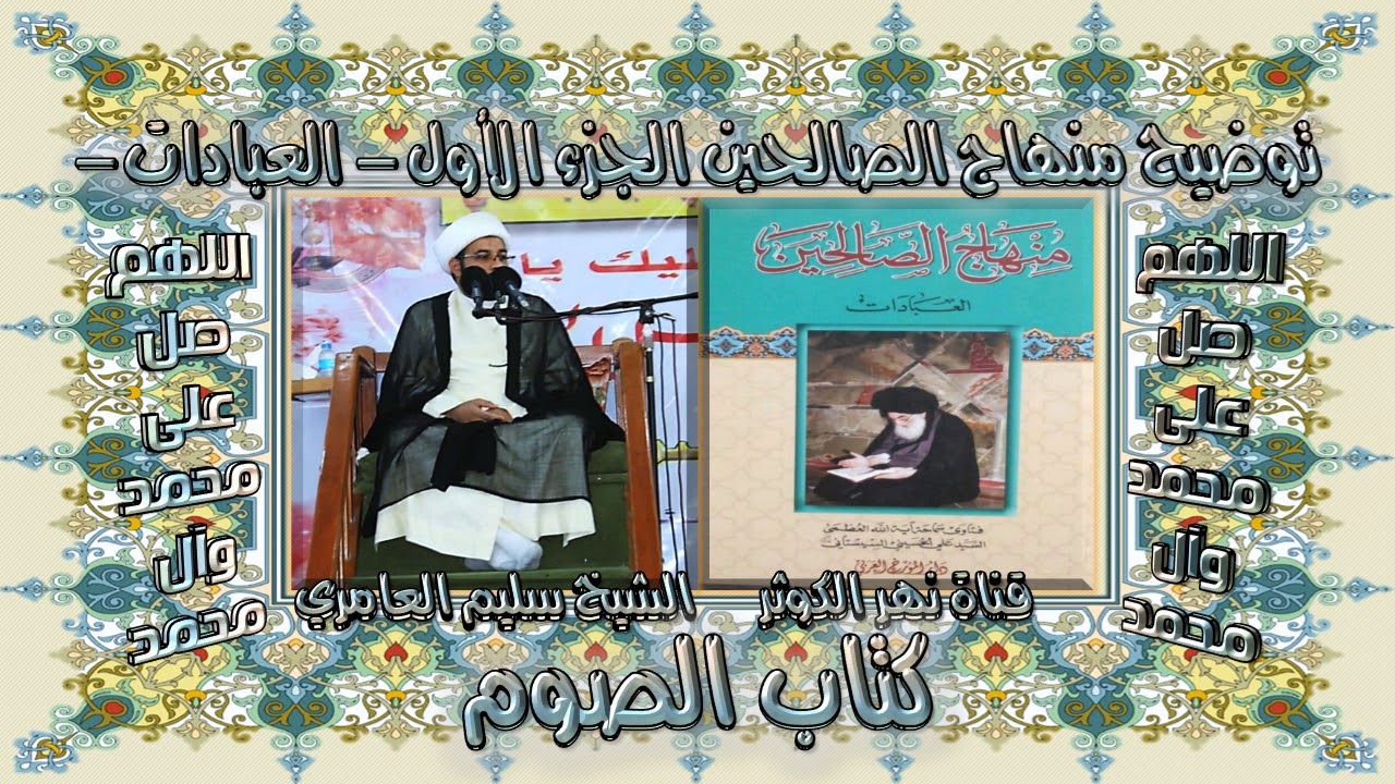 ٤٦. منهاج الصالحين - ج١ - كتاب الصوم - قضاء شهر رمضان - مسألة ١٠٥٩ - ١٠٦١