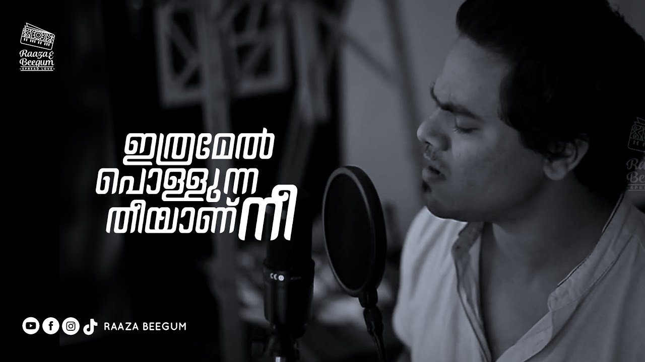 Ithramel Pollunna | ഇത്രമേൽ പൊള്ളുന്- Raaza Razaq
