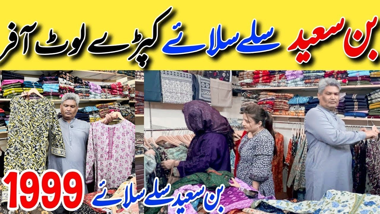 Hurry up! Binsaeed 2026 New Variety | Stitched dresses S-XL | Hyderi Karachi