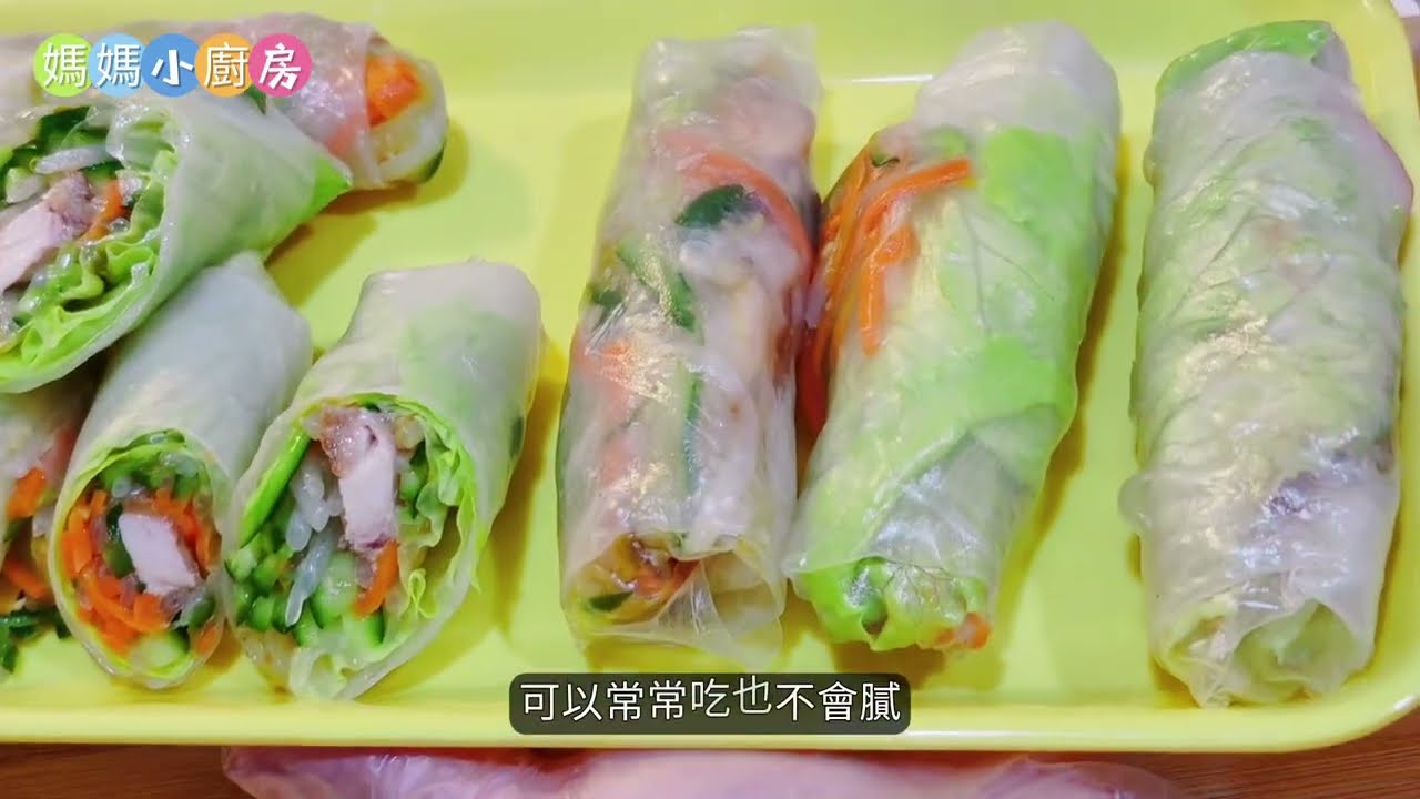 雞腿蔬菜手捲，這道料理讓我吃得飽吃不胖真是太幸福了，您也可以試試看哦。