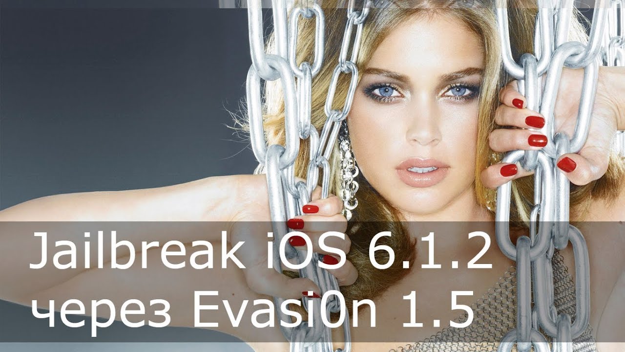 Как сделать Jailbreak iOS 6.1.2 через Evasi0n 1.5