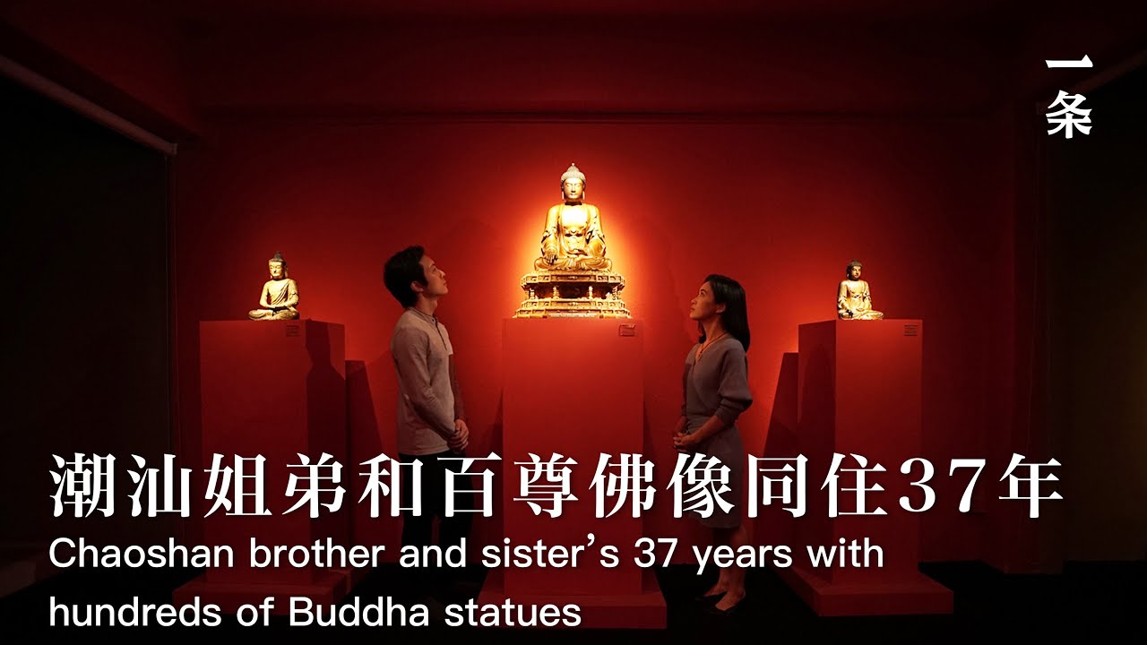 廣州姐弟在6層別墅供百尊佛像Guangzhou Brother and Sister Enshrines Hundreds of Buddha Statues in a 6-Storey House