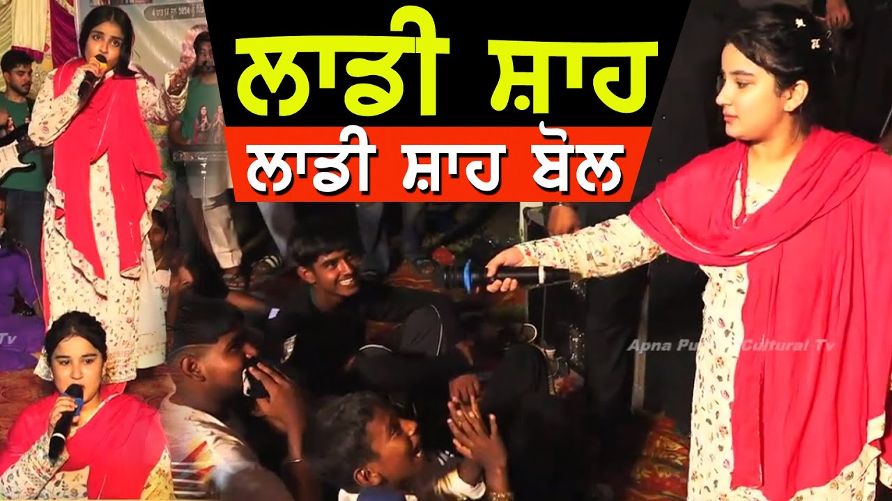 Mera Makka Vich Nakodar | Laddi Shah Laddi Shah Bol | Harman Jarman #harmanjarman 2024 #mela