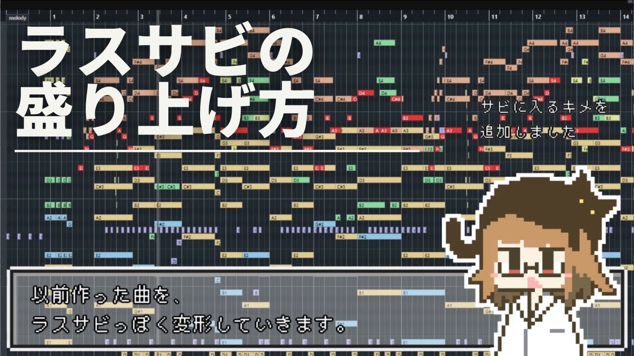 バーチャル助手 #36 「ラスサビの盛り上げ方」