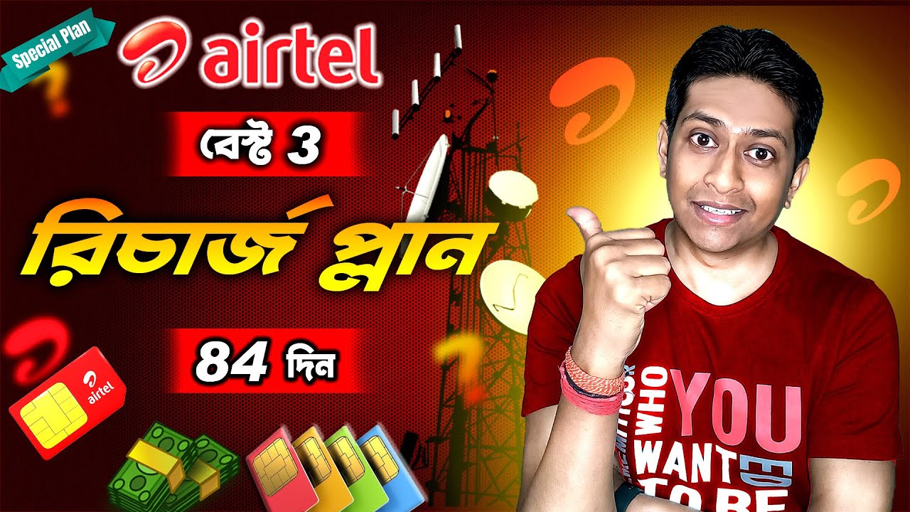 Airtel Best New Recharge Plans 2025 🔥 | Latest Airtel Offers & Benefits Explained