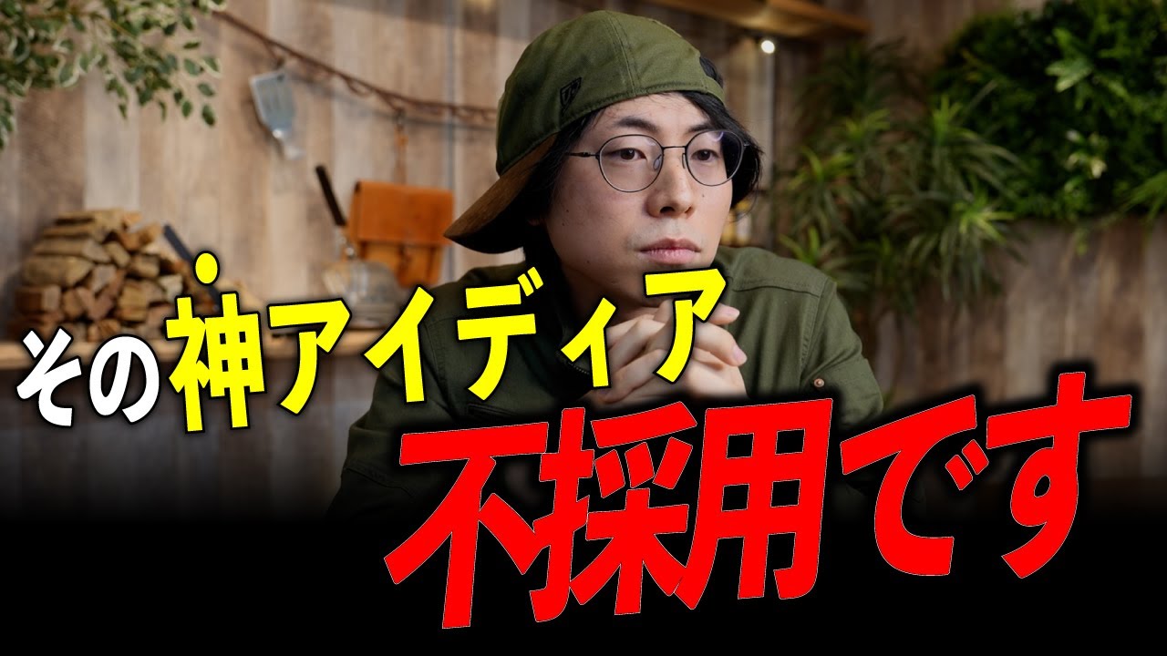 【実話】メーカーは“神アイディア”すら採用しません。その理由がヤバい