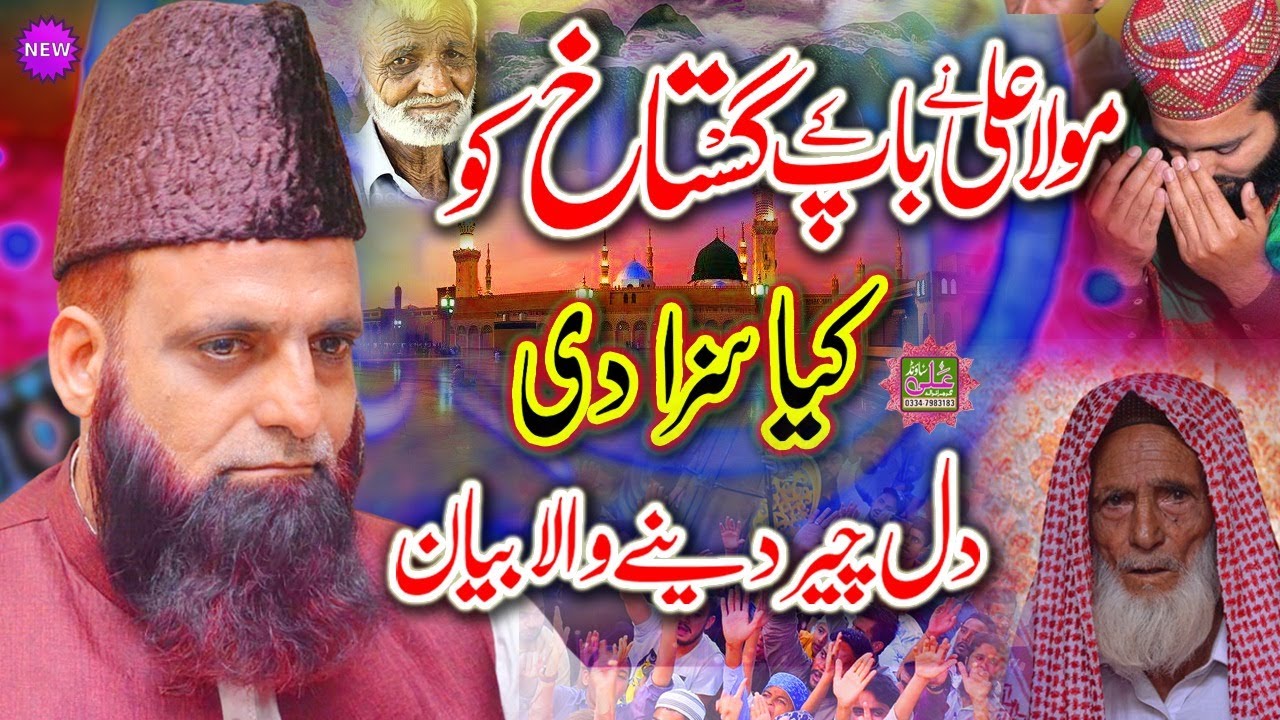 Baap Ki Shan ||Allama Qari Muhammad Arif Rizvi|| | Baap Ki Muhabat |  |Heart Touching Father Praise|