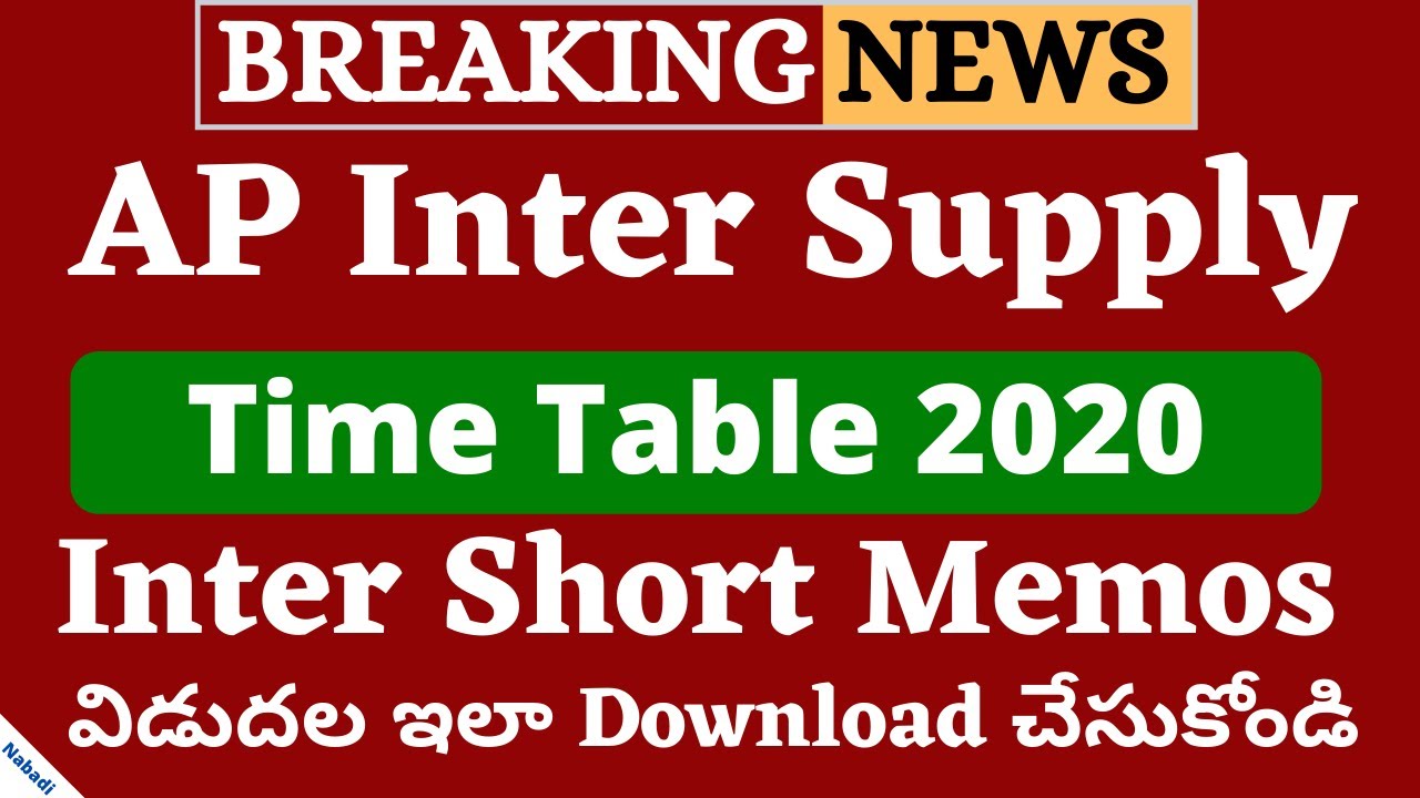AP Inter Supply Time Table 2020 | AP inter 1st & 2nd Year Supply Time Table 2020