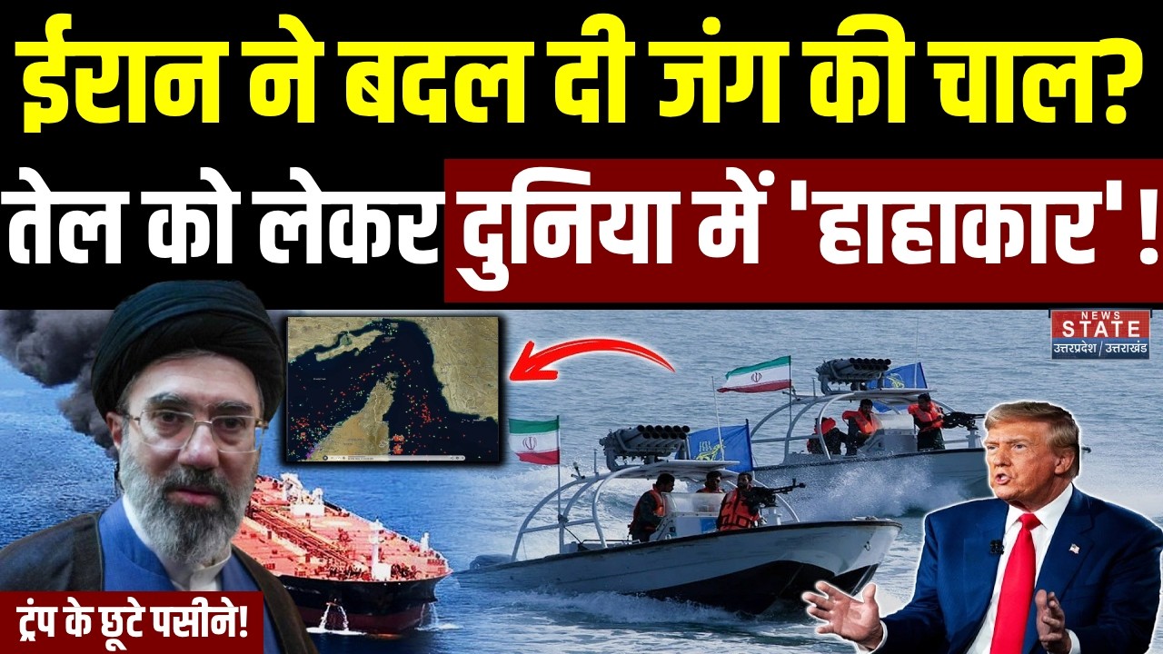 Crude Oil Crisis: Iran ने बदल दी जंग की चाल? तेल को लेकर दुनिया में 'हाहाकार', Trump के छूटे पसीने!