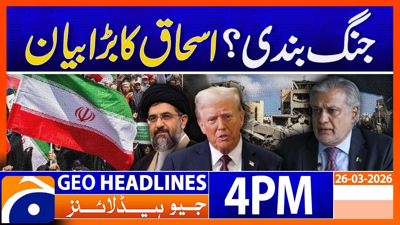 Ishaq Dar Announces Pakistan&rsquo;s Role in US‑Iran Peace Talks | 4PM Headlines Geo News ( 26 March 2026)