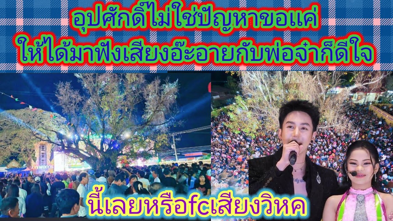 มองไม่เห็นเวที​เเต่นี้คือ​มหัศจรรย์​กระเเส​อ๊ะ​อาย​นั้นเกินต้านจริงฯ.ep:2611