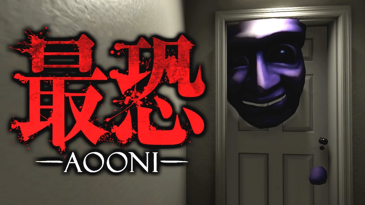 バグと恐怖に立ち向かうホラーゲーム「青鬼」の3D最新作【 最恐 - 青鬼 - 】