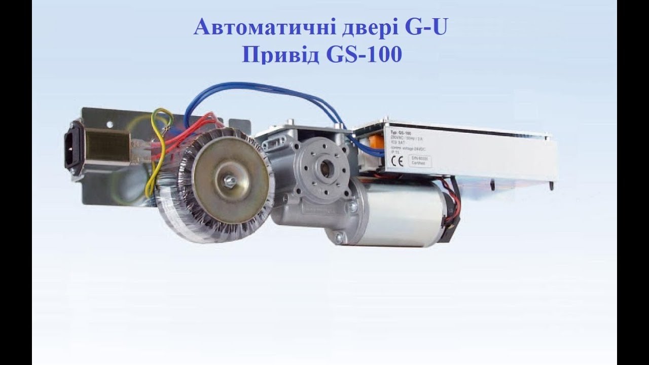 Схемы подключения GS-100