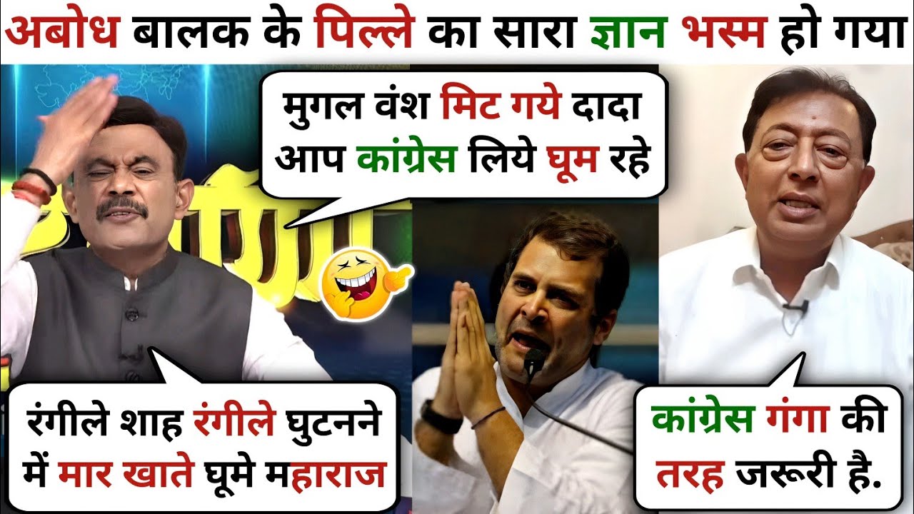 Amitabh Agnihotry 🔥 funny Roast 😂 Vivek Narayan || Latest Debate Video || Krishna Debate Tadka