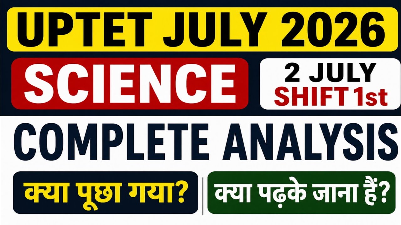UPTET 2 July 2026 Science Answer Key | UPTET Science Paper 2 Analysis | UPTET Paper 2 Answer Key | 