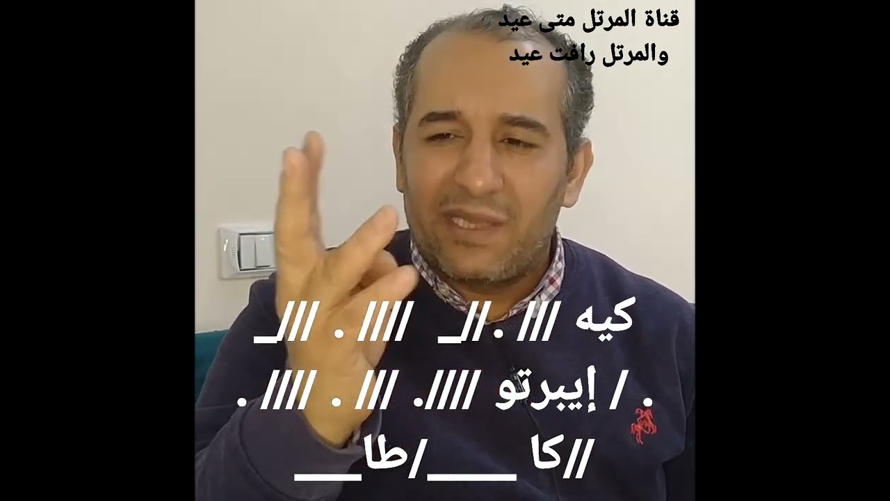 كيه ايبرتو  تعليمى . الحصه الأولى