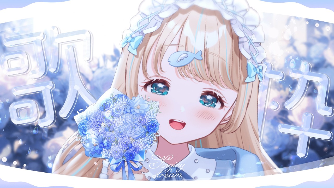 #歌枠 ⌇おやすみ前に聞いてみて！🐟 #Vtuber #shorts #リアクト